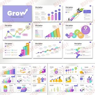 ppt模板趋势增长箭头阶梯信息图商业工作总结项目投资营销培训978