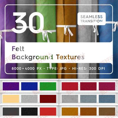 纹理背景高清30套毛毡合辑ppt制作psd材质贴图精品平面设计素材7