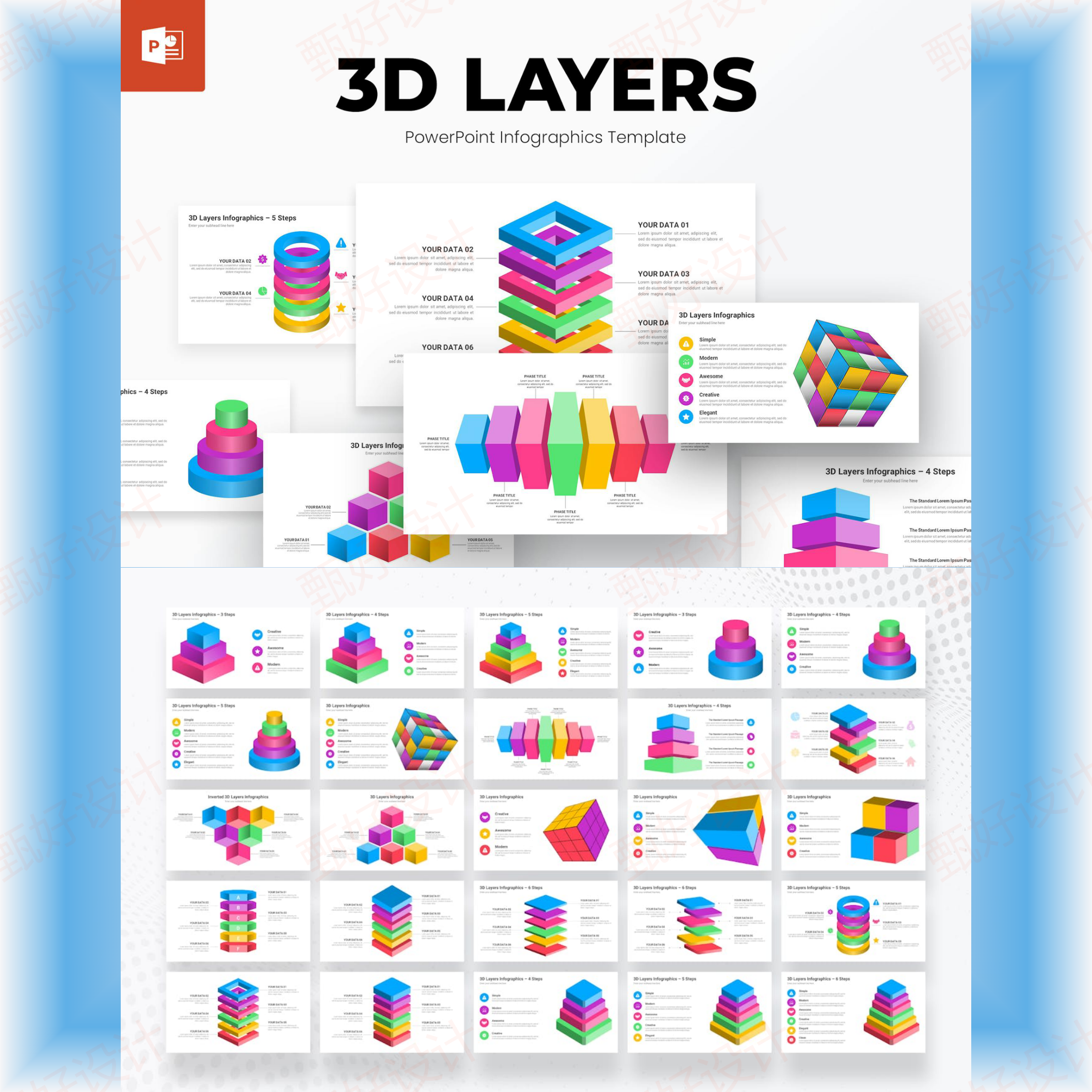 ppt模板3D维度层次信息图工作总结业务项目流程投资品牌营销301