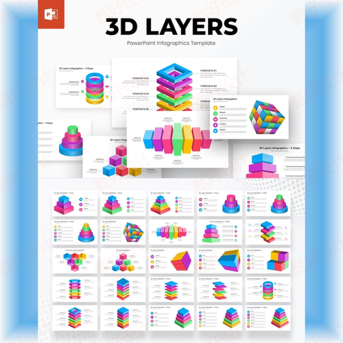 ppt模板3D维度层次信息图工作总结业务项目流程投资品牌营销301