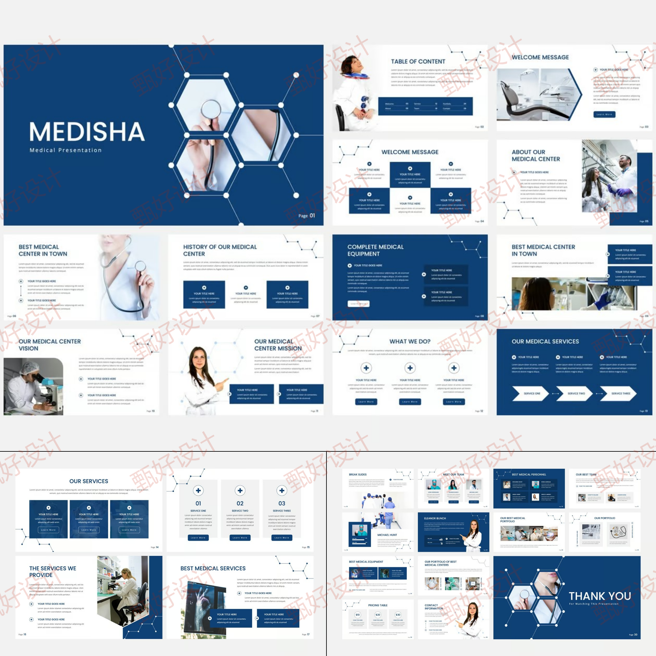 ppt模板医疗健康医院诊所手术护理商业品牌营销推广项目投资1211,商务/设计服务,设计素材/源文件,淘宝优惠券,粉丝福利购,淘宝优惠卷