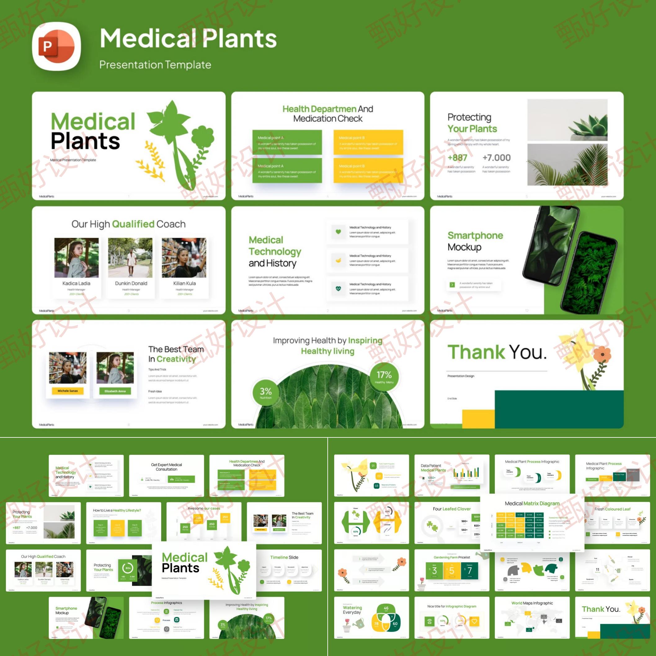 ppt模板药用植物医疗健康医学研究绿色种植业务投资推广培训993