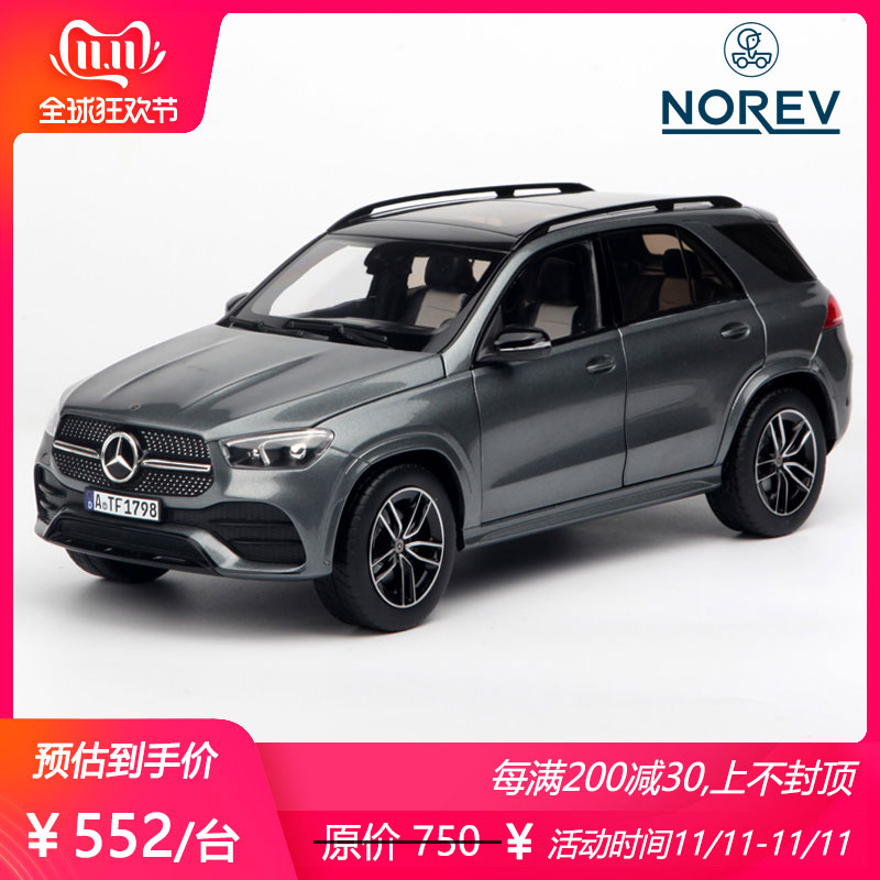 norev原厂1/18合金车模suv 2019款奔驰gle 金属灰仿真
