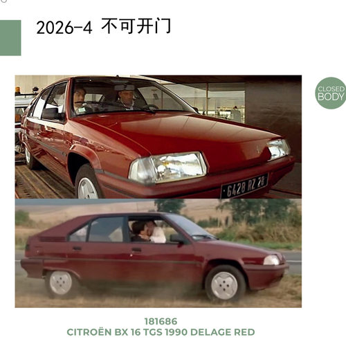 NOREV 1/18雪铁龙 Citroën BX 16 TGS 1990合金汽车模型不可开门