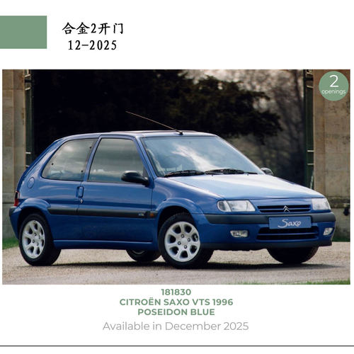 NOREV 1/18 Citroěn Saxo VTS 1996 Poseidon合金汽车模型
