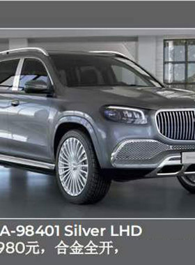 paragon  1/18 奔驰 Mercedes-Maybach GLS 600 合金模型 银灰色