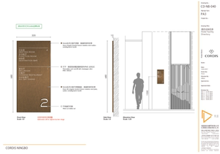 JY4829-东钱湖宁波某康得思酒店 标识设计导视深化设计方案201704