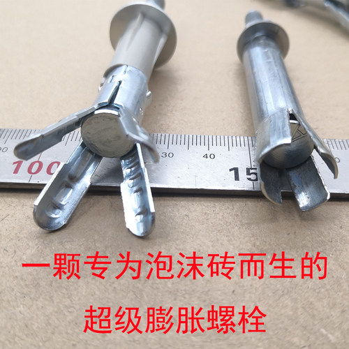 专用发泡砖红超级鱼鳞膨胀螺丝