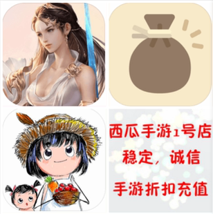 新神魔大陆三国志幻想大陆充值幻想名将录折扣号首充号