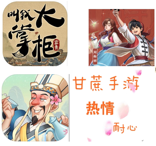 叫我大掌柜充值我是大东家折扣宋朝小当家手游首充号