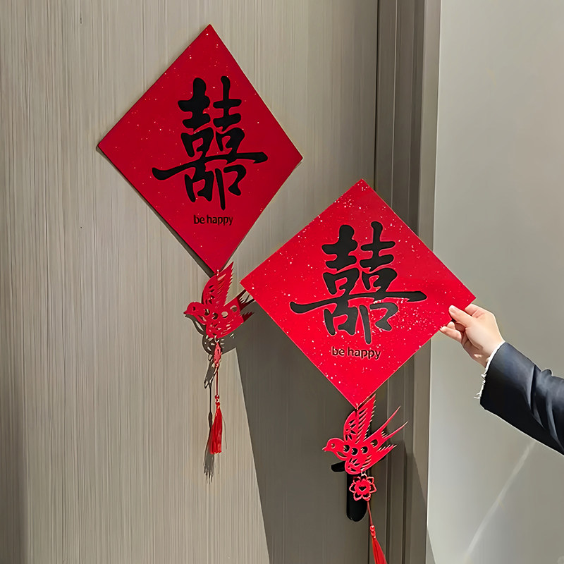 结婚喜字门贴喜鹊挂件婚房布置客厅入户卧室装饰墙窗大门喜庆氛围,节庆用品/礼品,喜字/剪纸/贴纸,淘宝优惠券,粉丝福利购,淘宝优惠卷