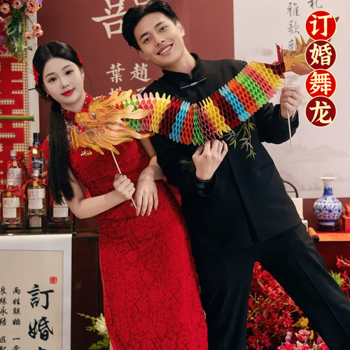 订婚拍照道具纸舞龙拉花