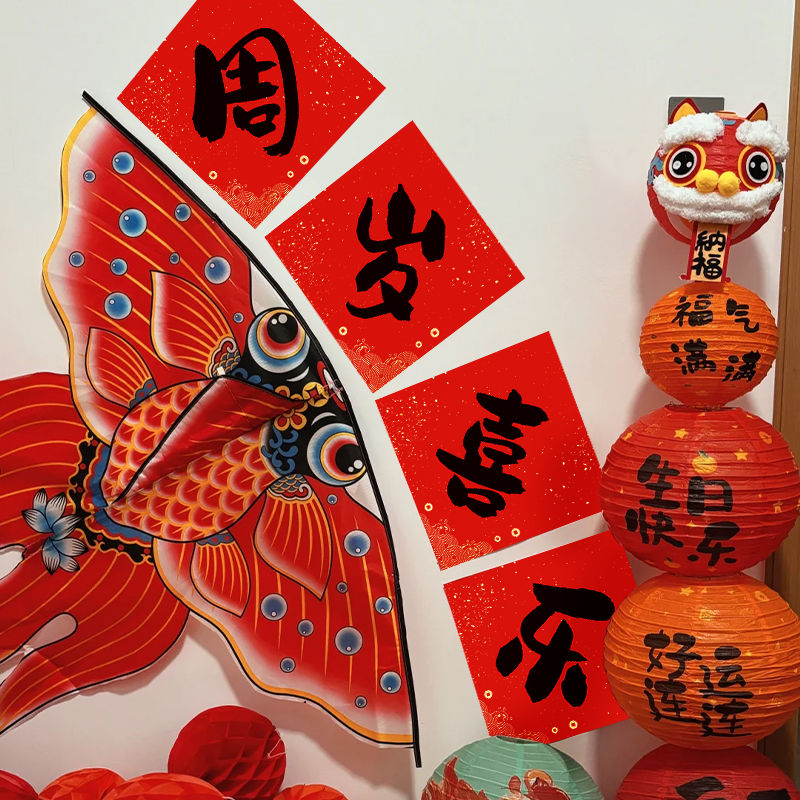 宝宝周岁生日布置金鱼风筝