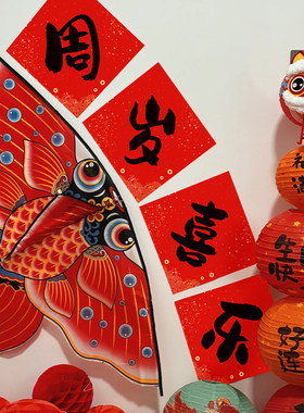 宝宝周岁生日布置金鱼风筝