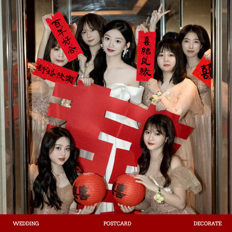 接亲拍照道具结婚小对联创意婚礼晨袍拍照道具游戏氛围摆拍神器,节庆用品/礼品,堵门/游戏道具,淘宝优惠券,粉丝福利购,淘宝优惠卷