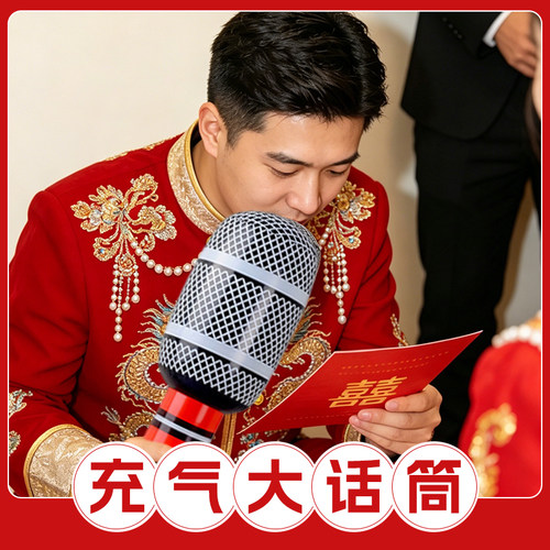 接亲充气大话筒狼牙棒大锤子道具