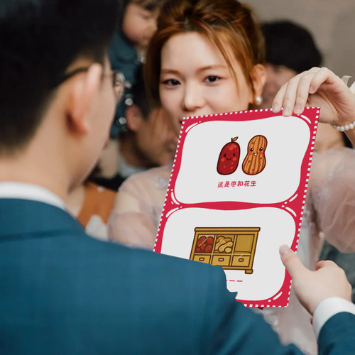 接亲小游戏结婚氛围道具文明堵门整蛊新郎创意趣味互动谐音梗卡片