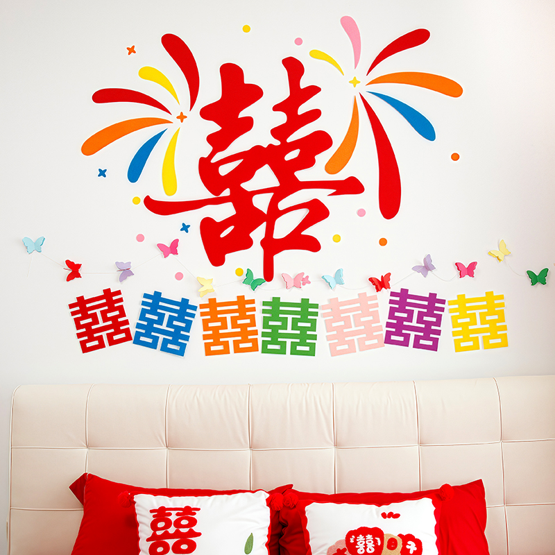 多巴胺烟花喜婚房布置套装