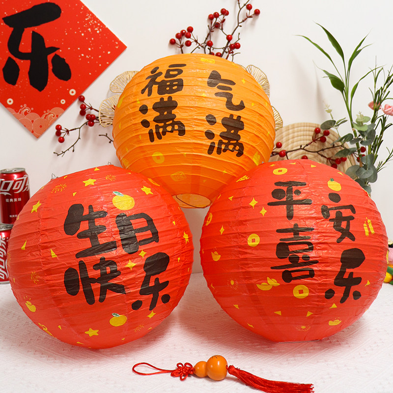 周岁生日布置家庭版里新中式生日快乐灯笼福蜂窝球抓周礼拍照道具