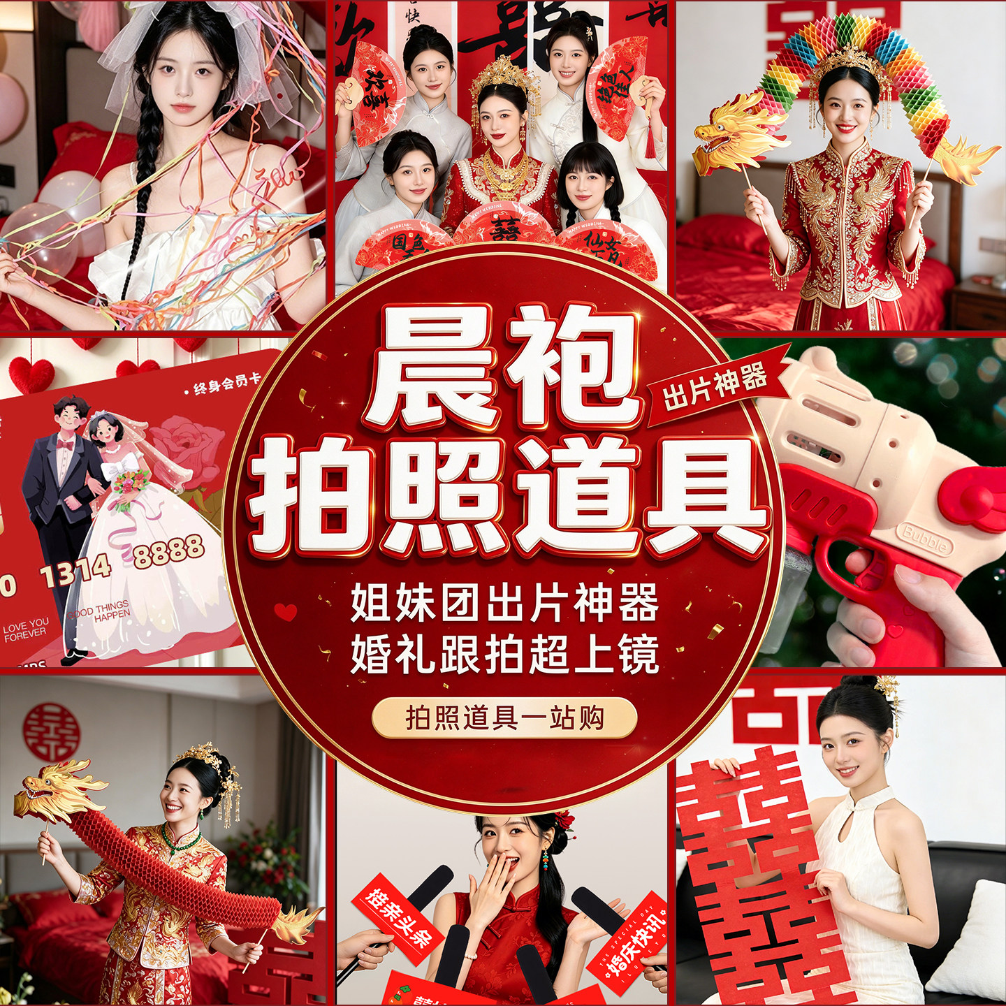 新娘晨袍拍照道具【小红书爆款】图片