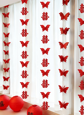 婚房布置立体蝴蝶串结婚装饰婚礼女方卧室窗帘背景墙喜字拉花挂饰