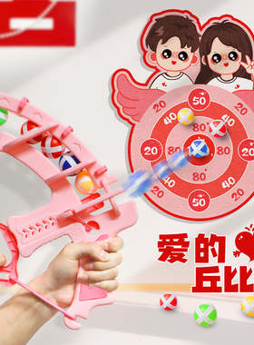 爱的丘比特接亲小游戏结婚道具堵门伴郎搞笑好玩整蛊创意玩具套装