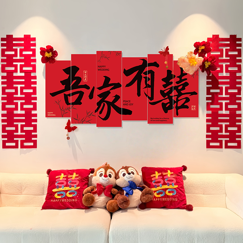 婚房布置KT板背景墙装饰