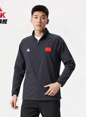 匹克爱国服梭织运动风衣男士立领拉链中式外套商务国旗款行政夹克