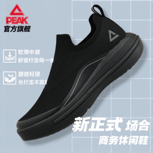匹克拂风态极健步鞋男士一脚蹬回弹减震舒适轻便运动鞋商务休闲鞋