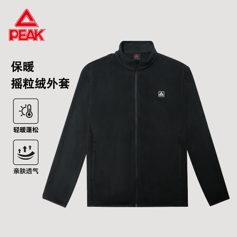 匹克运动风立领抓绒摇粒风衣针织外套男加绒保暖轻暖蓬松亲肤透气