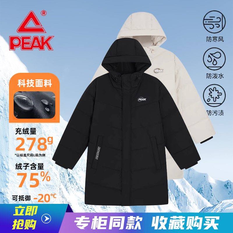 匹克中长羽绒服男新款连帽鸭绒保暖加厚防风休闲运动外套F5244087