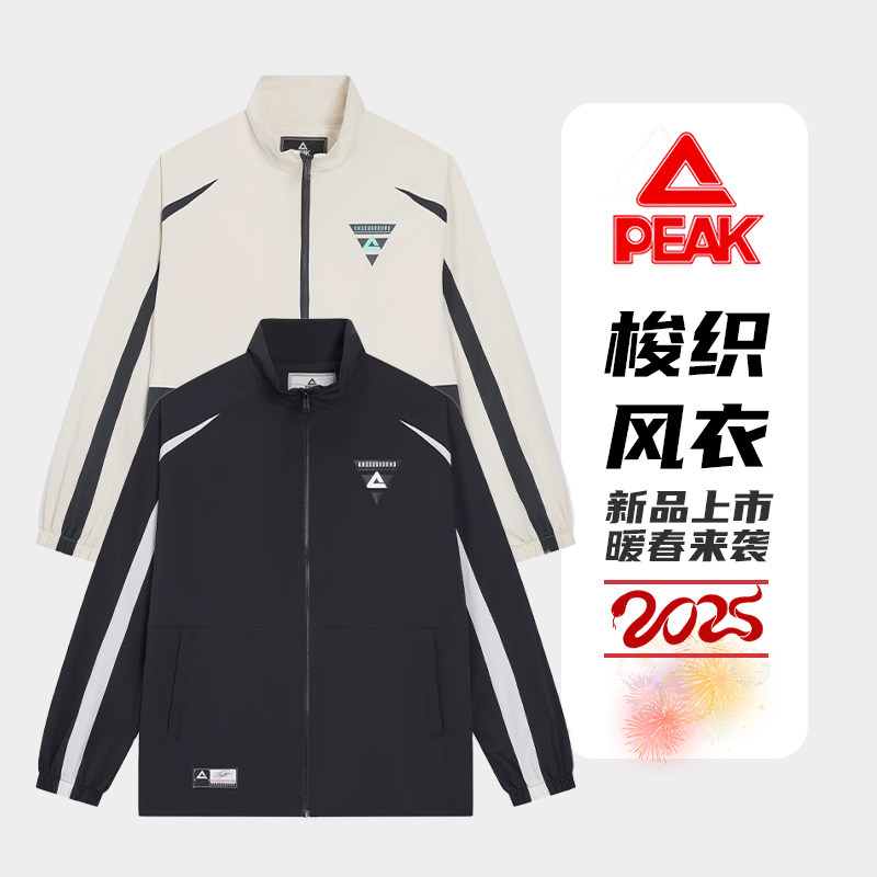 匹克套里梭织风衣男2025春时尚潮流防风休闲立领运动外套F2251291