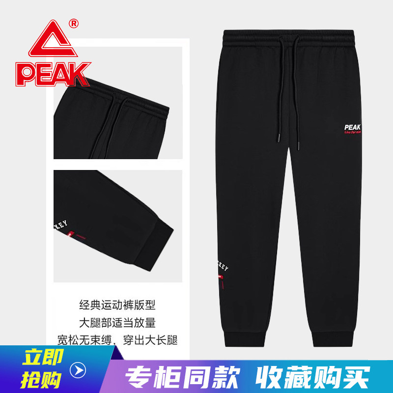 匹克驭热科技针织抓毛长裤冬爆款加绒哈伦裤通勤运动裤F3244007,运动服/休闲服装,运动长裤,淘宝优惠券,粉丝福利购,淘宝优惠卷