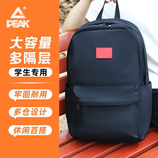 匹克双肩背包男大容量旅行背包女初中生高中大学生书包电脑包便携