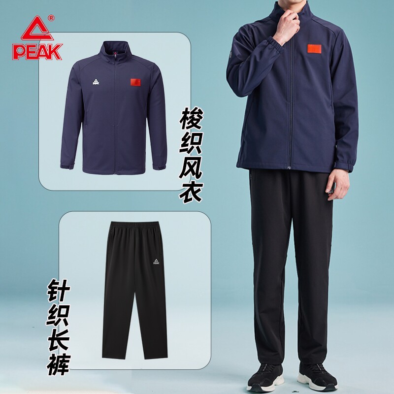 匹克爱国款风衣运动套装男2025新款春秋季立领夹克外套跑步训练服