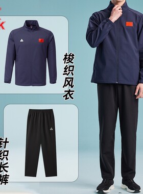 匹克爱国款风衣运动套装男2025新款春秋季立领夹克外套跑步训练服