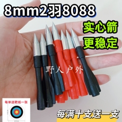 8毫米8088两羽箭蛟龙闪龙毒蛇小精灵龙胆【小尖尖】