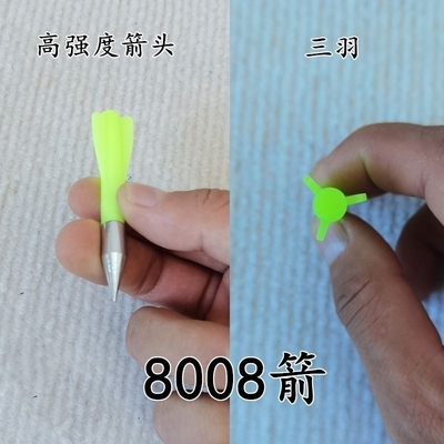 户外飞镖 8毫米直径8008箭145箭 8mm 3羽8008箭 145箭