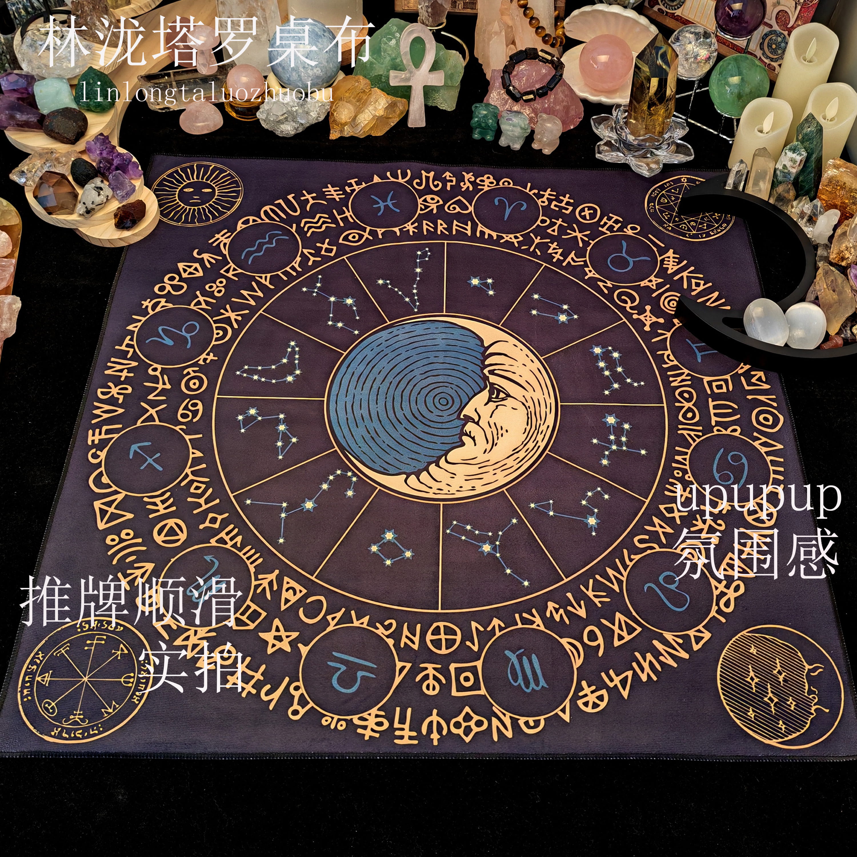 塔罗牌桌布月亮Tarot推牌绒布垫子月亮神秘祭坛布桌布女背景布