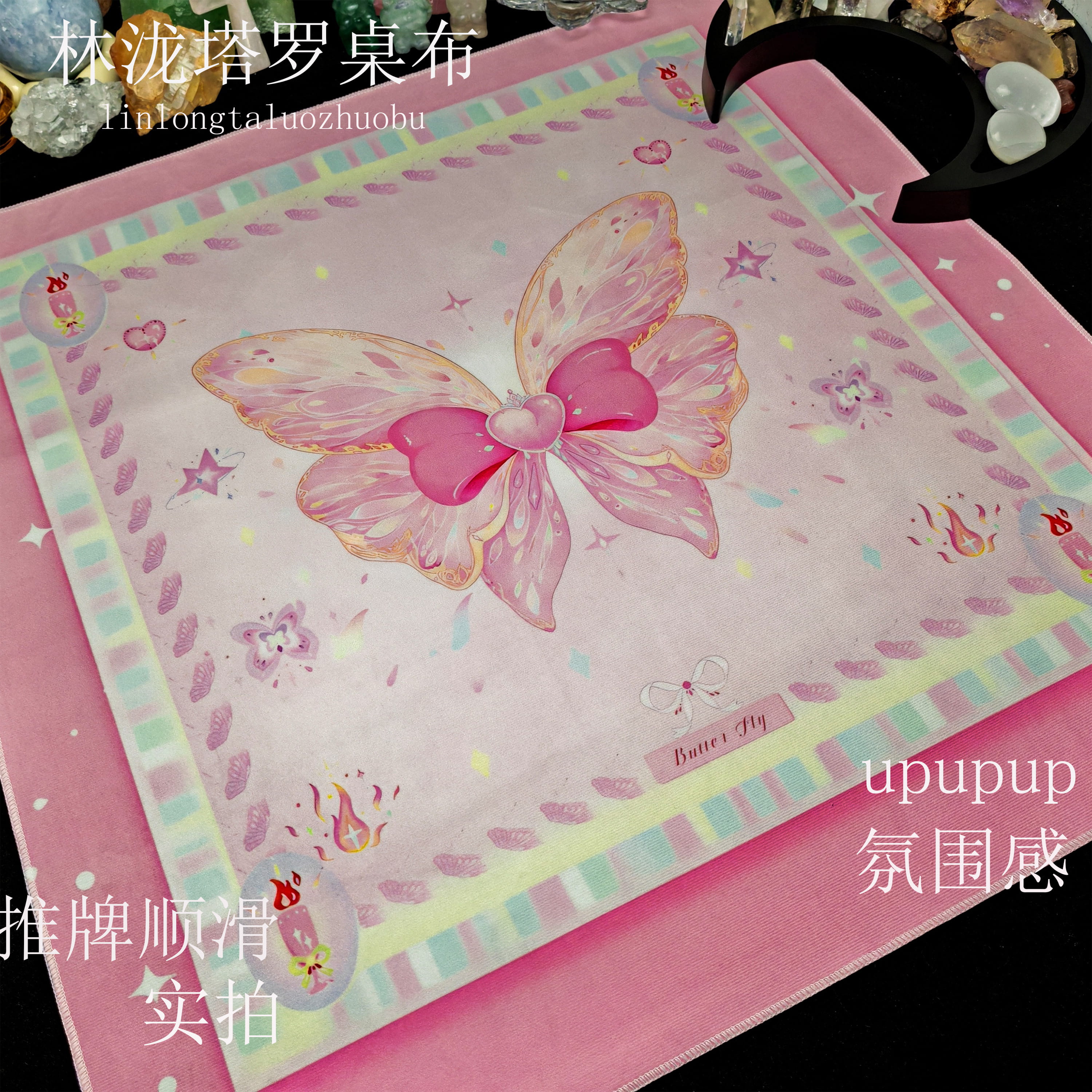 塔罗牌桌布粉色可爱Tarot推牌绒布垫子月亮神秘祭坛布背景布