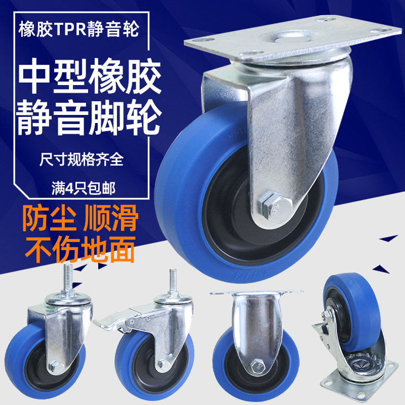 橡胶万向脚轮重型手推车橡胶静音