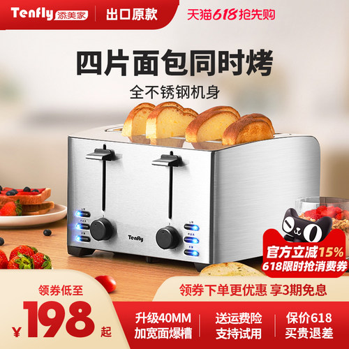德国不锈钢四片烤面包机多士炉