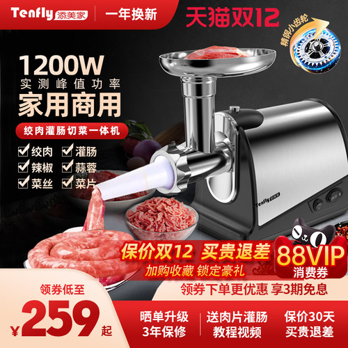 德国电动绞肉机灌肠机切菜机