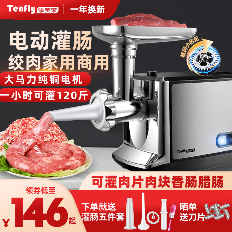 10万+付款德国不锈钢绞肉机灌肠