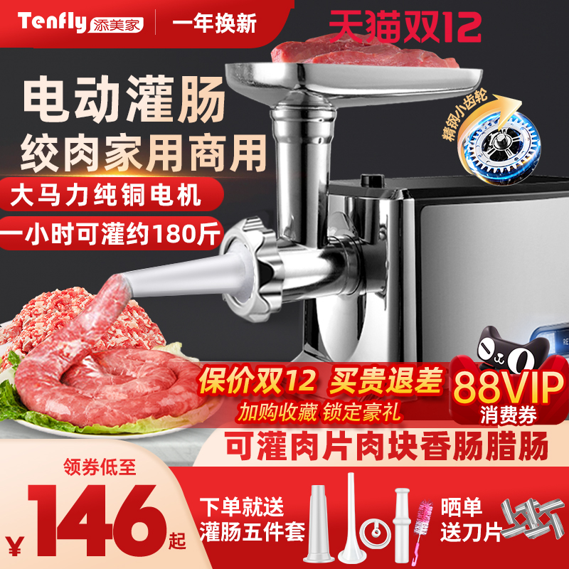 10万+付款德国不锈钢绞肉机灌肠