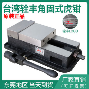 正品 铣床平口钳CNC辁丰精密虎钳机用台虎钳8 台湾铨丰牌6寸角固式