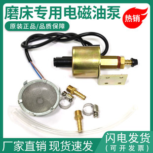 M618 原装 DC电子油泵 磨床配件电子油泵 M250磨床电磁泵220V 进口