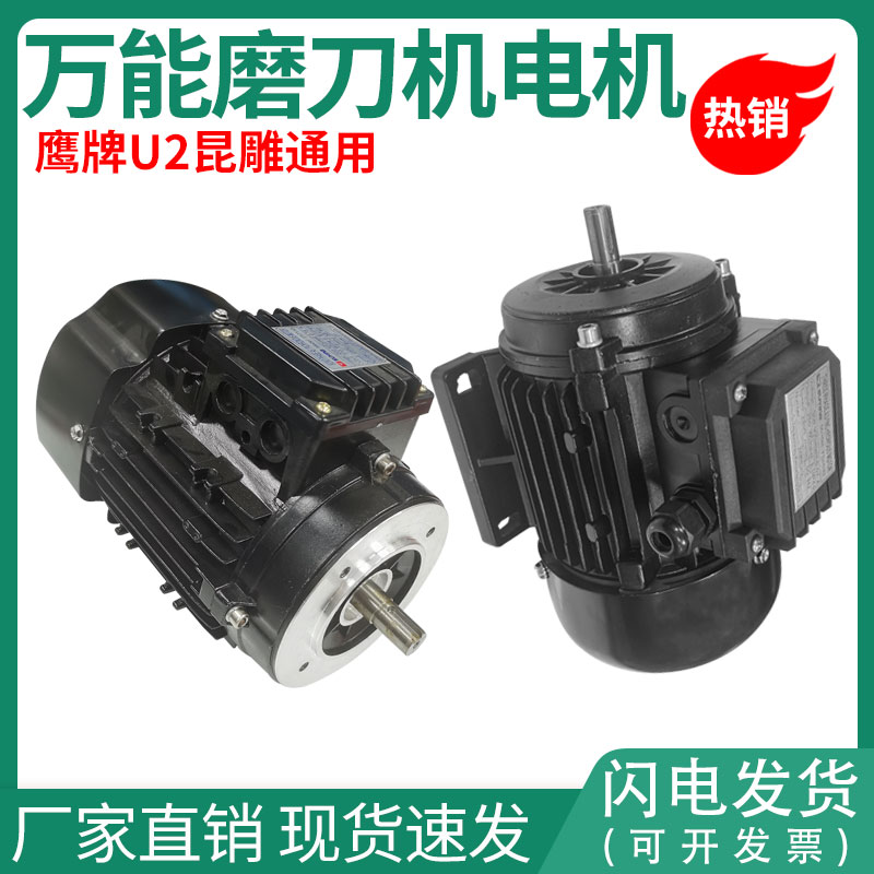 鹰牌U2磨刀机配件昆雕磨刀机