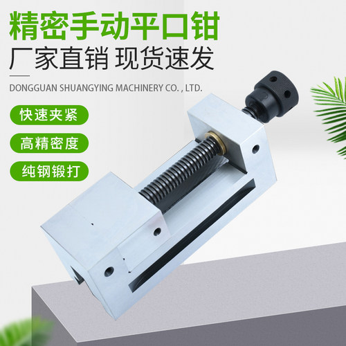 高精度磨床手动平口钳