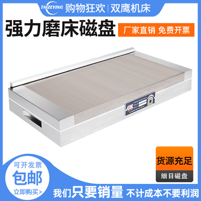 强力细目永磁吸盘M618磨床平面磁盘线切割强力磁台平强力永磁吸盘